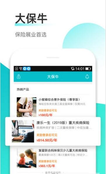 大保牛