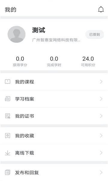 智惠宝