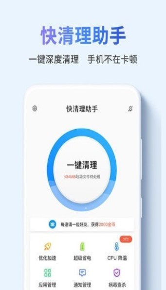 桃桃清理  v2.2图3