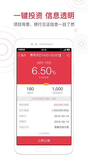 惠民贷手机版下载安装官网  v1.0图3