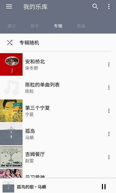 天天音乐安卓版下载官网安装  v1.9.8图1