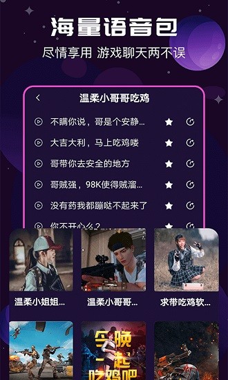 rvcai变声器不清晰  v1.3.0图1