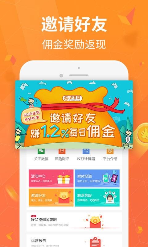 闪银好又贷app下载苹果版官网