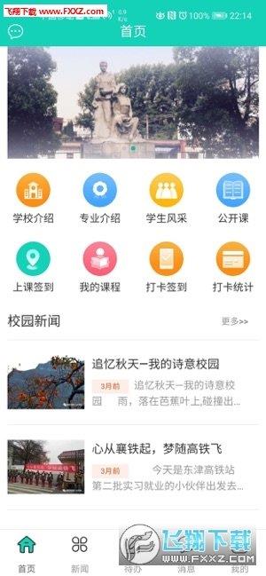 智慧襄铁