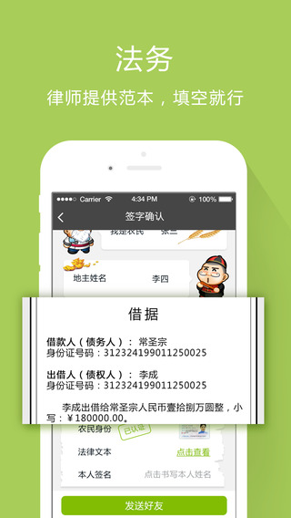 芝麻花呗app下载安装最新版本苹果手机