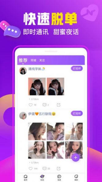 香缘交友最新版本下载安装苹果  v1.0.0图1