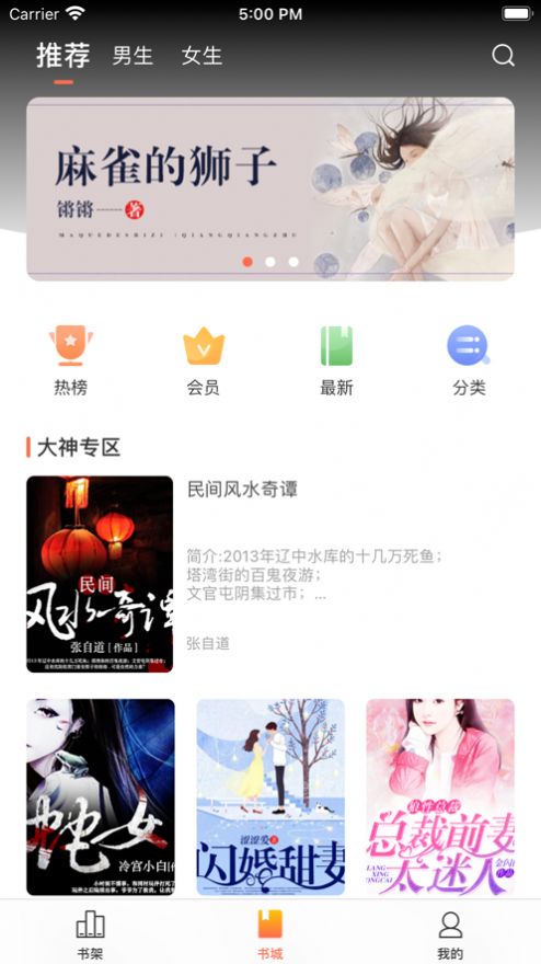 情声小说手机版在线阅读免费全文无弹窗下载  v1.0图1