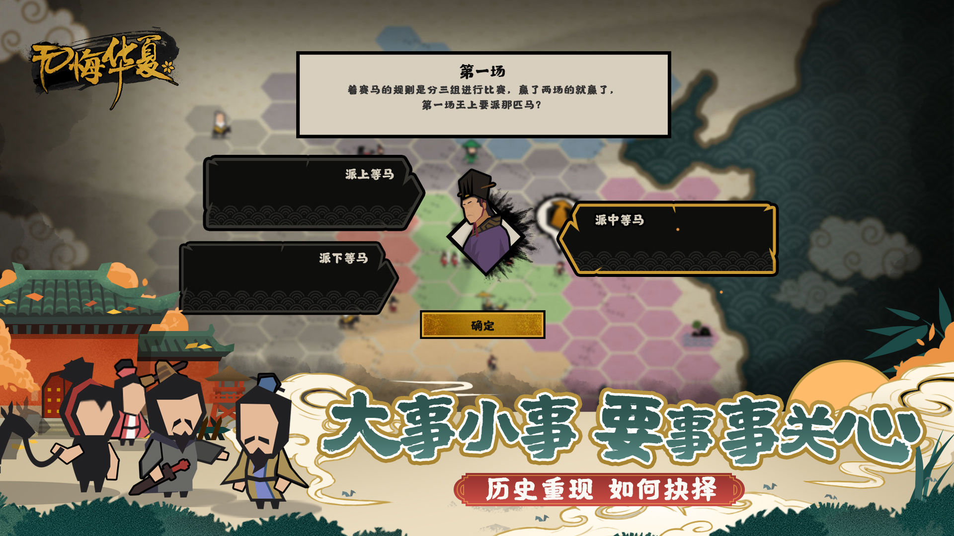 无悔华夏破解版