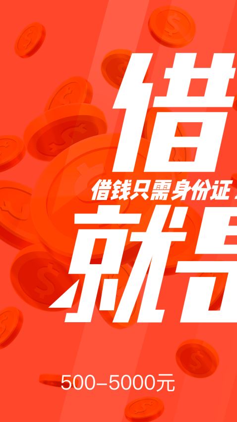 共享钱庄免费版下载安装苹果版手机  v1.2.2图2