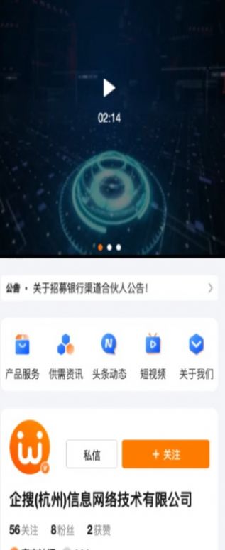 智慧微秘最新版本下载