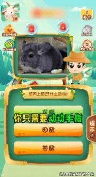 轻松学动物  v3.5.2图3