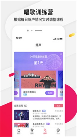 为你选歌app官网下载安装  v4.0.7图3