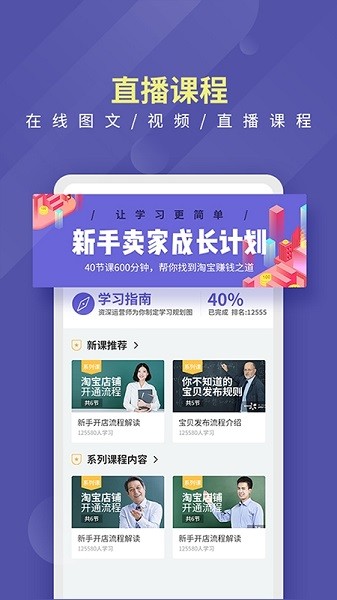 店宝宝手机版