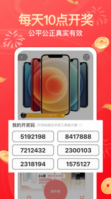 幸运社app下载官方版本安卓版苹果版免费安装  v1.4.1图1