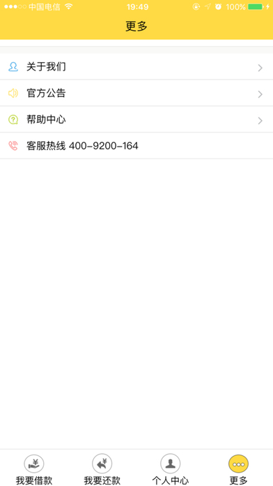 借乎官网  v3.0.5图2