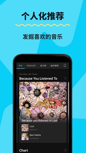 kkbox百科  v6.11.40图1