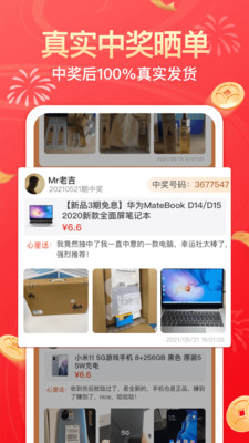 幸运社app下载官方版本安卓苹果版安装