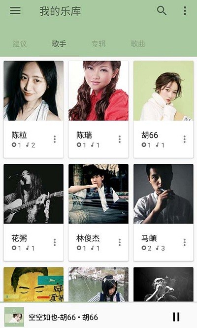 天天音乐播放器app