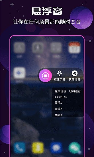 ai变声器手机版破解版  v1.3.0图3