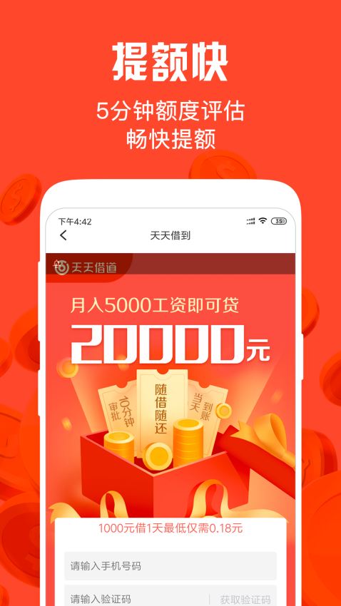 共享钱庄免费版下载安装苹果版官网  v1.2.2图4
