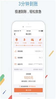 小米速贷免费版下载安装最新版官网