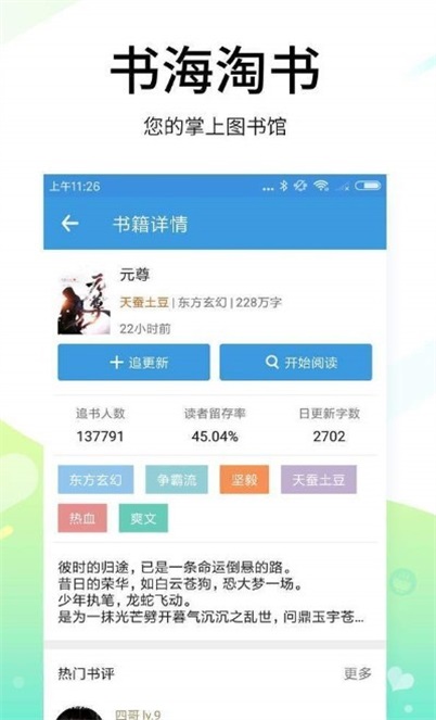 书海淘书手机版  v1.0图3