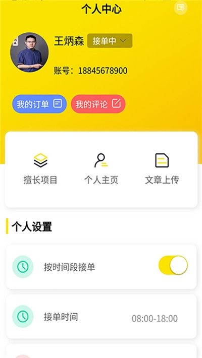 舜缘大师