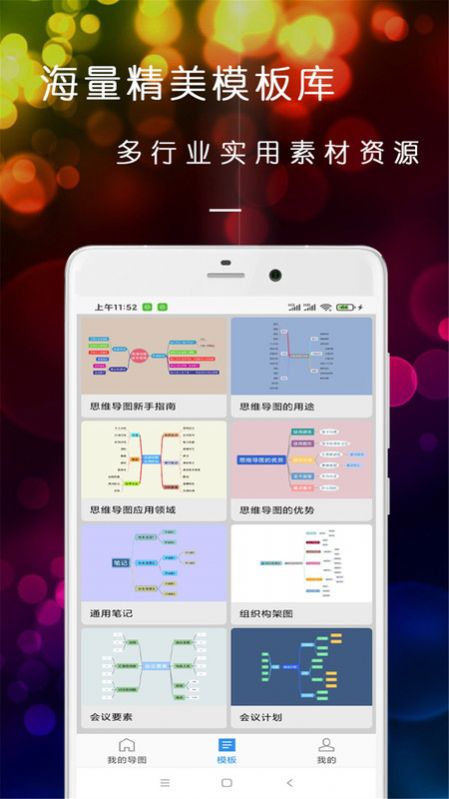 开脑洞思维导图  v21.04.12图2