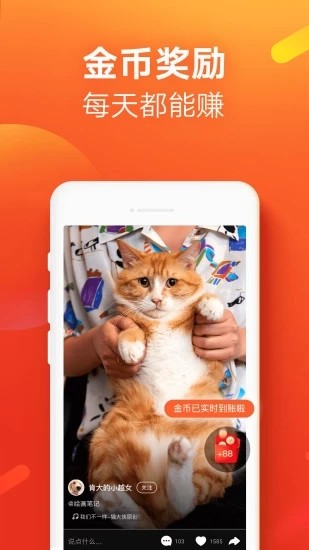快手极速版app官方下载