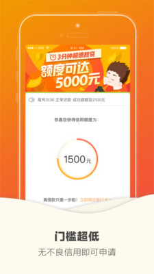 山贷王  v1.0.1图2