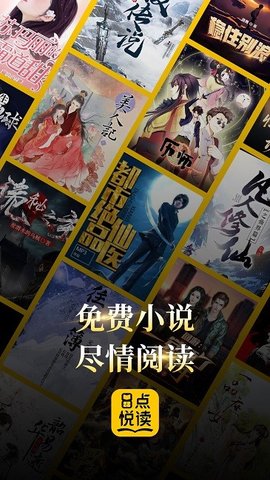 8点悦读手机版官网下载苹果版安装  v1.4.3图3