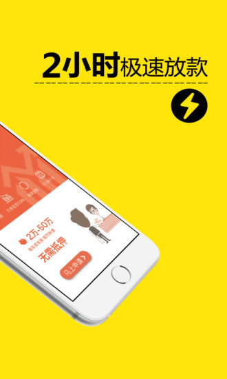 微钱宝  v1.7.3图1