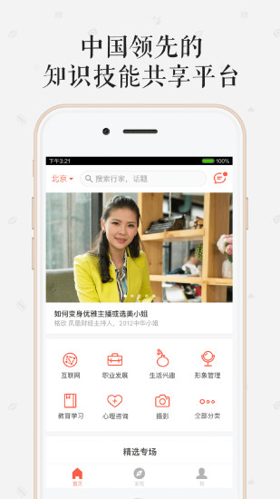 在行  v3.7.0图1