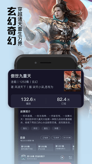 聚合听书手机版下载安装免费最新版苹果  v1.0.0图1
