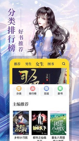 8点悦读最新版本下载