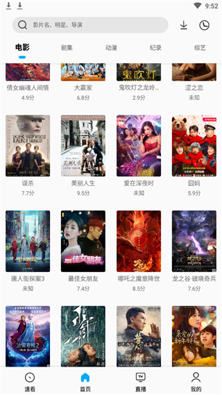 鹰王TV  v5.2.1图1