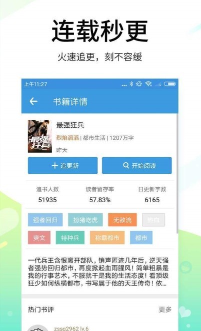书海淘书手机版