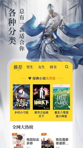 8点悦读最新版本下载  v1.4.3图2