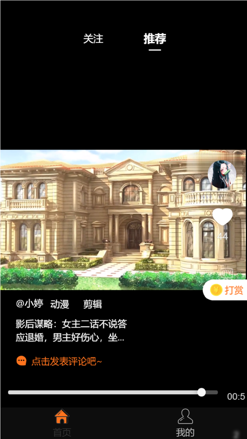 奇妙短视频免费版  v1.0.0图2