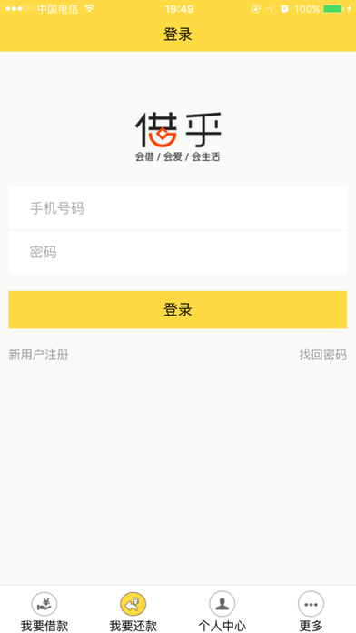 借乎安卓版  v3.0.5图3