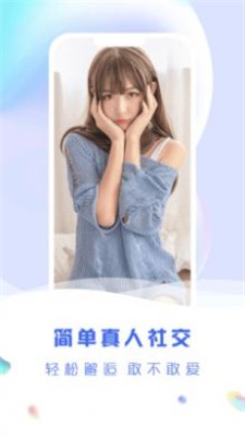 缘城爽恋  v1.0图1