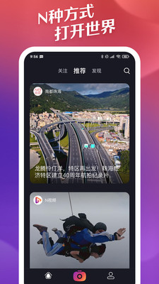 N视频最新版  v1.0.2图2