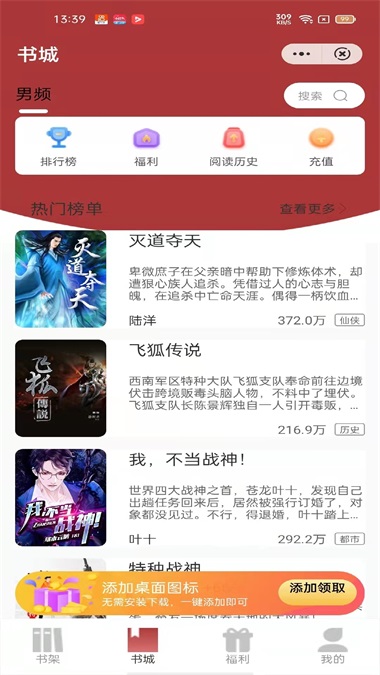 源咏书房手机版下载安装苹果