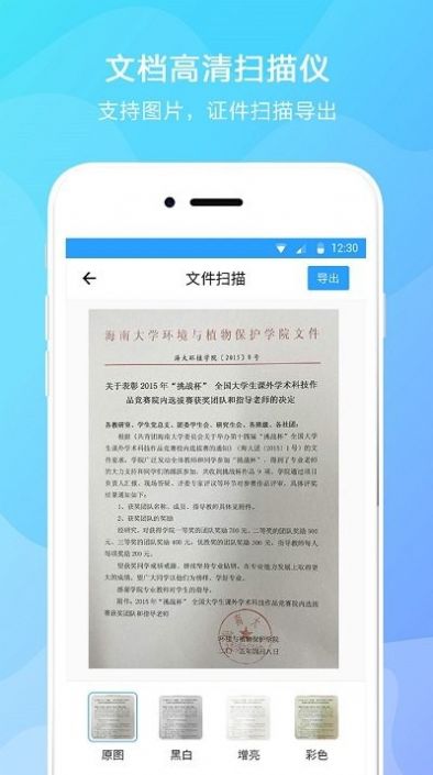 文字提取器  v2.8图3