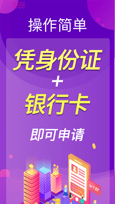 樱木花道借款最新版  v2.1.0图4