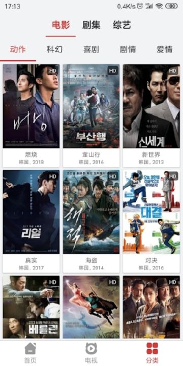 韩剧吧下载迅雷下载安装