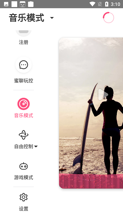 魅动音乐软件下载免费安装苹果版手机铃声  v3.3.7图1