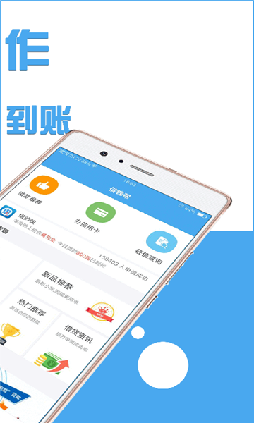 借钱帮手  v2.8.0图1