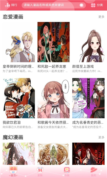 好8漫画斗破苍穹  v1.0.0图1