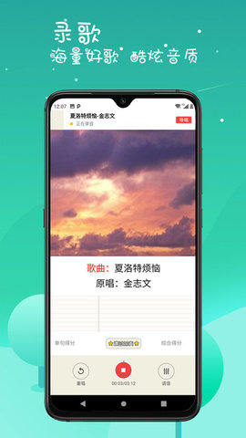 K歌达人  v5.9.2图3